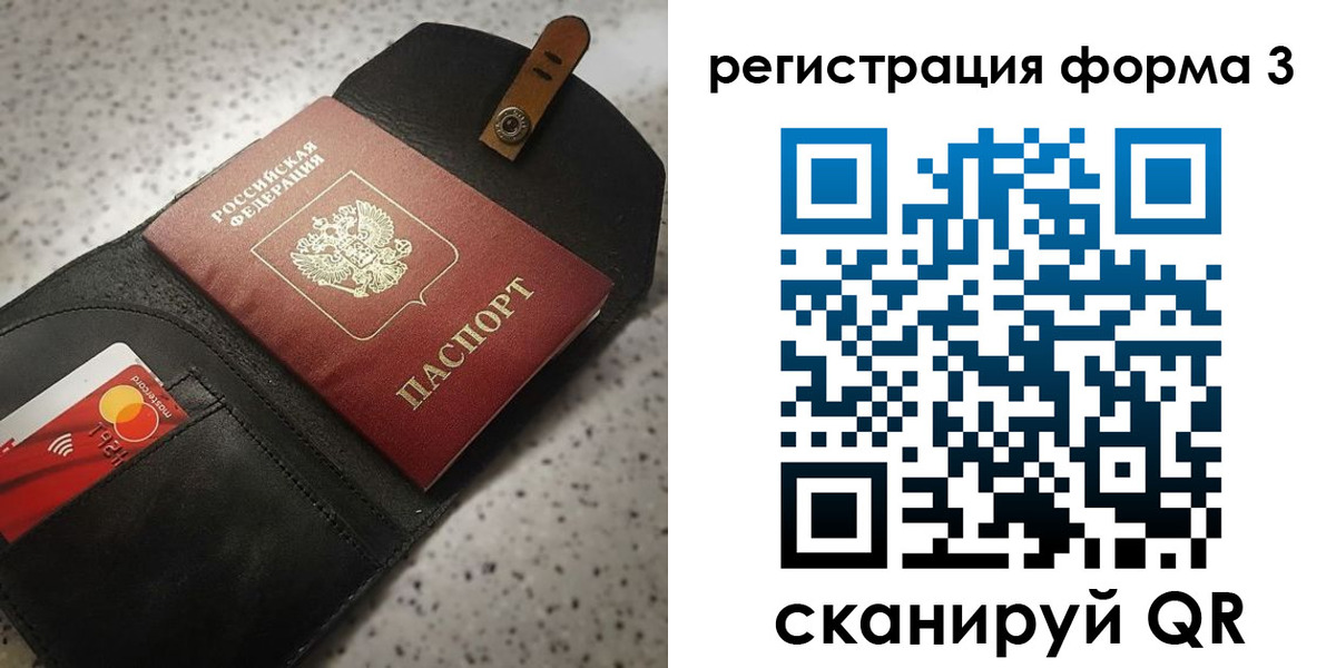 временная регистрация в квартире в Поронайске