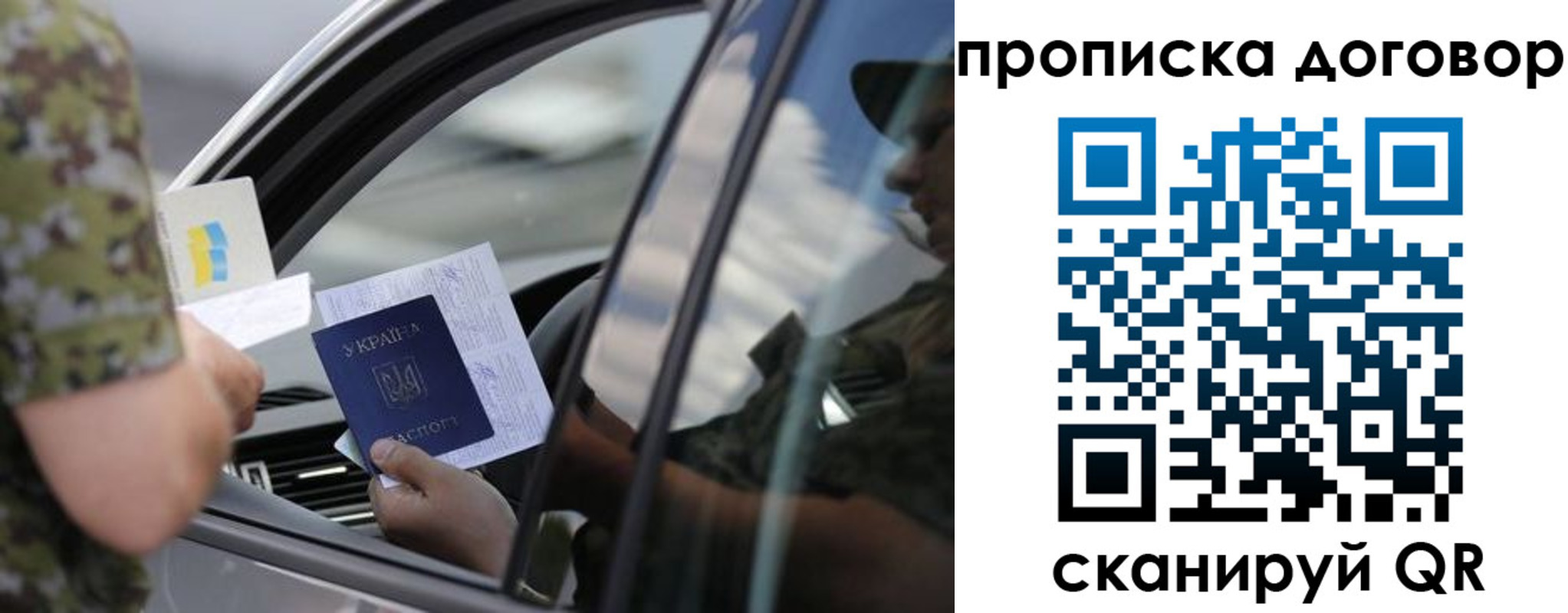 где прописаться в Поронайске
